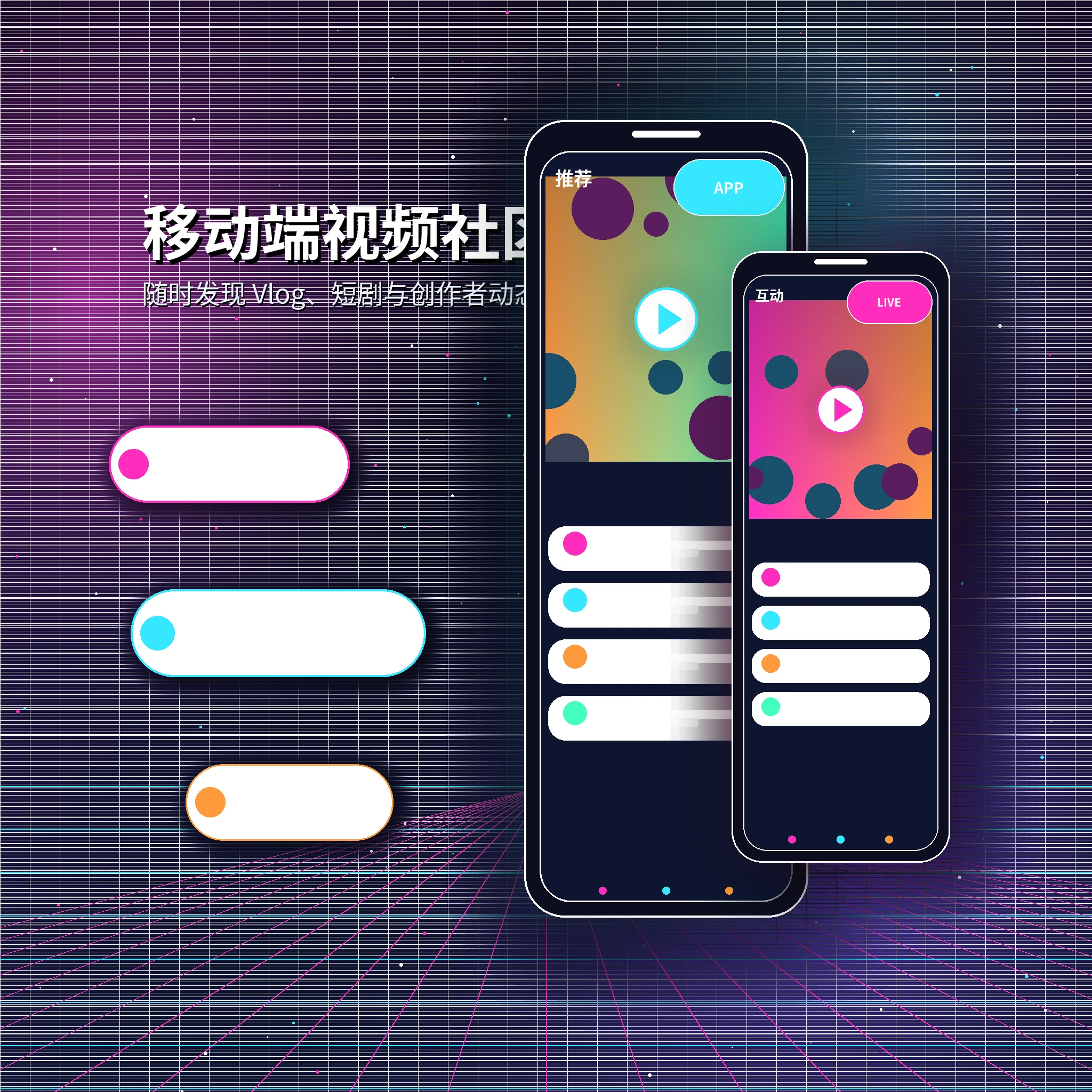 糖心vlog影视传媒与视频社区APP展示
